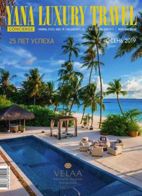 yana luxury travel magazine